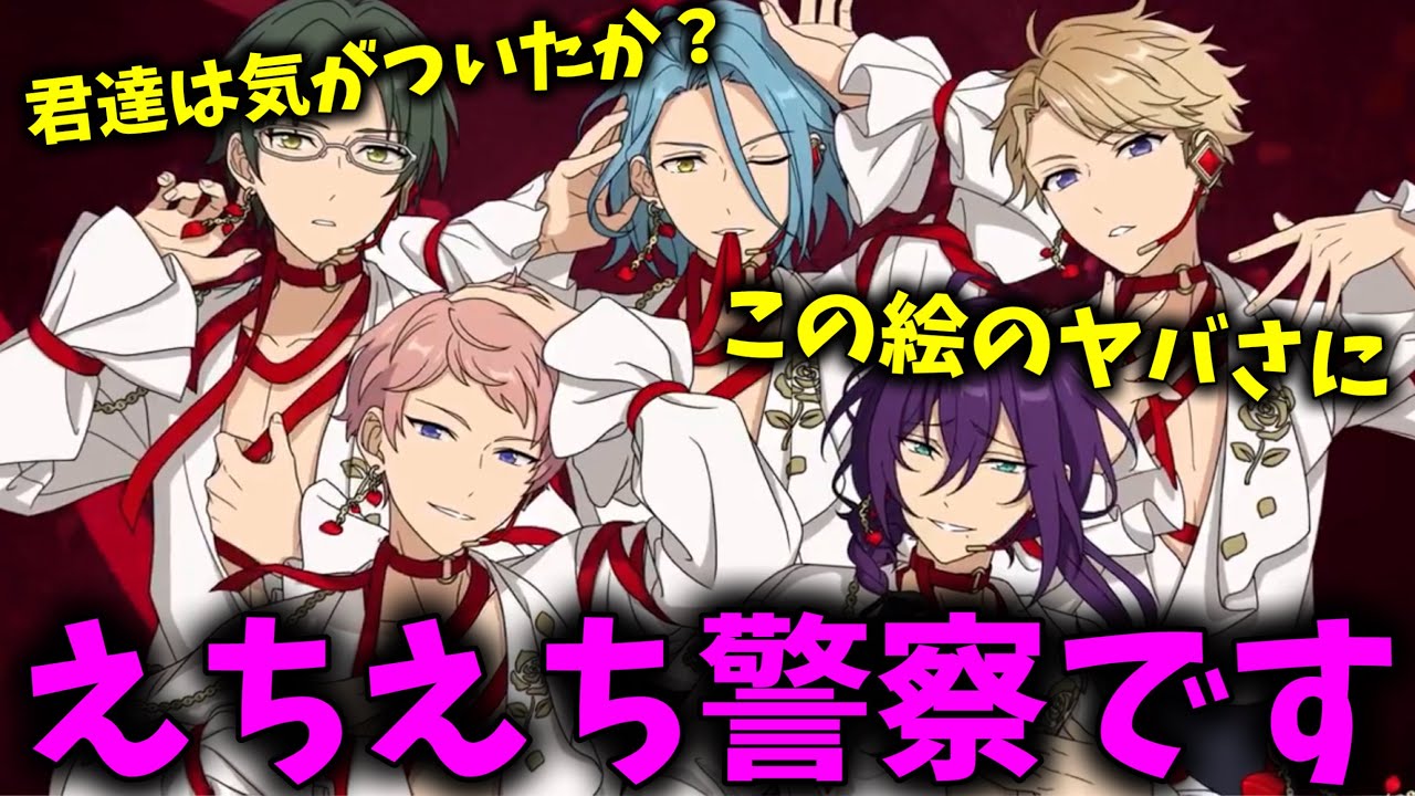 HiMERU ぱしゃこれ ぱしゃっつ shuffle Ensemble Stars] I'll personally explain how insanely sexy this