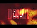 HARVEEY DONIA هارڤي دنيا OFFICIAL AUDIO 