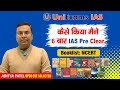 Upsc crack      ncert books   which ncert books to read for upsc