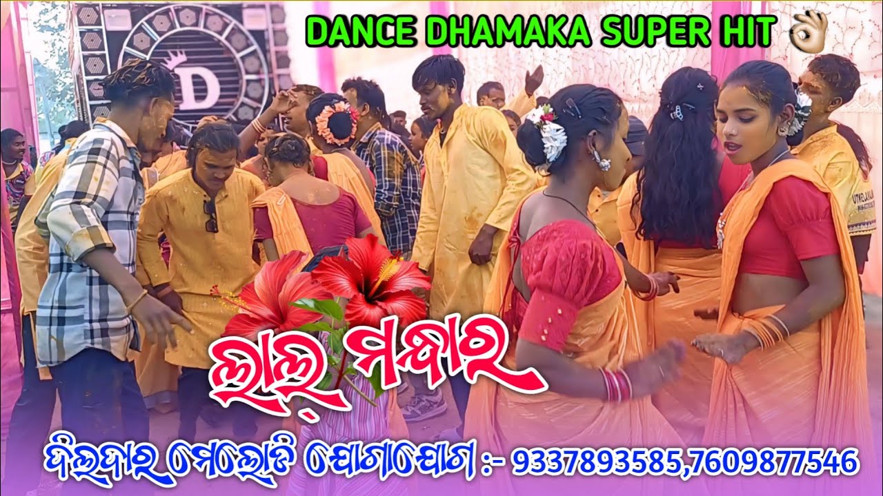 LAL MANDARA !! DILDAR MELODY UTKELA KALAHANDI ☎️ 9337893585,7609877546 #melody #NuapadaStudio #dance