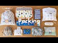 【パッキング】国内2泊3日 好きなものだらけのキャリーケースの中身紹介🐰 | ポーチの中身 | ミッフィーのスーツケース🧳 | pack with me