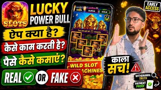 Lucky Power Bull App Review | How to Use Lucky Power Bull App | Withdrawal Truth | Real Or Fake? screenshot 3