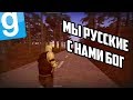 СВЯТОЙ ОТЕЦ В ДЕЛЕ | Garry's mod [Гаррис Мод] - Dark Rp