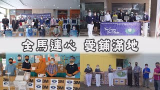【Life Wisdom】20210712 - Inspiring People to Give Love to Spread Love Everywhere