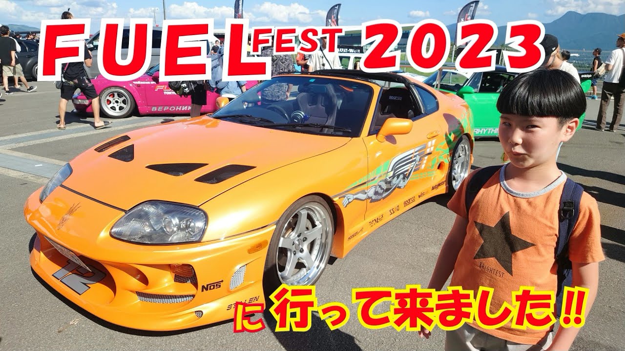 FUEL FEST 2023に行って来ました‼ YouTube