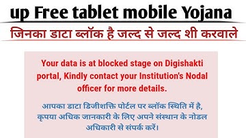 your data is at Blocked Stage on Digishakti Portel ✅ Digishakti e kyc Pending Problem