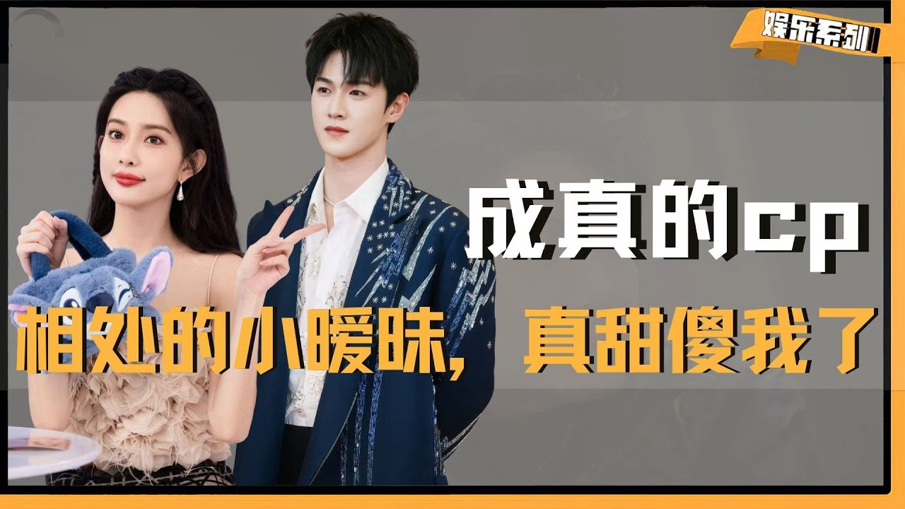 这次真的不一样，昀牵孟绕和无予伦毕，相处的小暧昧，真甜傻我了 ！#李昀锐 #孟子义 #张予曦  #无予伦毕 #昀牵孟绕