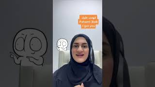 How to say “I got you” Emirati Arabic