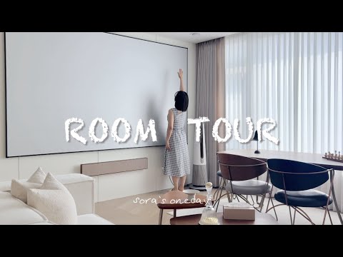 매일매일이 영화관! 130인치 홈시네마가 있는 35평 아파트 거실 | Room Tour ep.1 (신혼집 인테리어, 빔프로젝터, 사운드바, 모듈소파, 월넛 우드 가구)