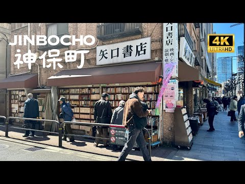 [4K] Jinbocho, Kanda, Nihonbashi, Tokyo Station 🇯🇵🐧 Nonstop Walking Tour