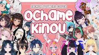 【Cover】Ochame Kinou / covered by 20 VTuberFR