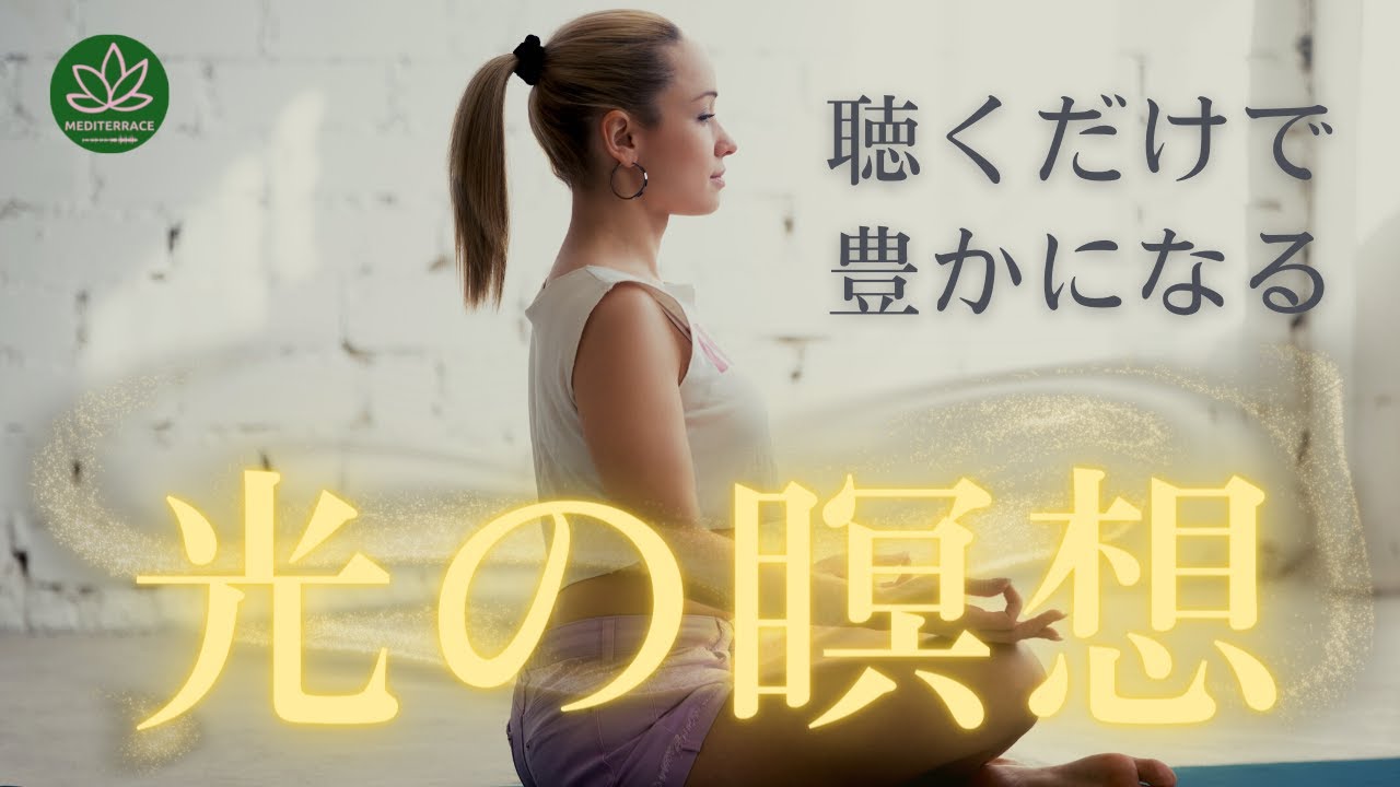 JPN with subtitles] Guided Meditation to attain the great wealth