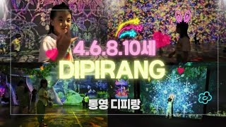디피랑 영상