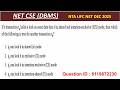 PYQ of DEC_2025 | #transaction  | DBMS | NTA UGC NET COMPUTER SCIENCE EXAM