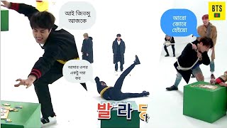 Bts দর দড টনটন খলBts Funny Video Banglapart-1