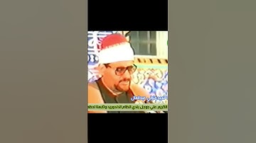 تلاوة نادرة للشيخ سيد متولي  #قران #قران_كريم #المنشاوي #سيد_متولي_عبدالعال