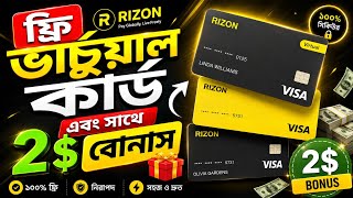 ফ্রি Rizon Virtual Visa Card | সাইন আপ করলেই 2$ Bonus💸| আন্তর্জাতিক পেমেন্টের জন্য সেরা Virtual Card