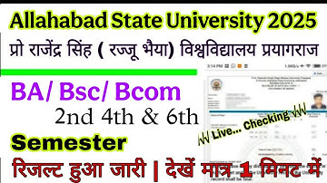 rajju bhaiya university result 2025 kaise check kare | rajju bhaiya university result 2025 | 2nd 4th