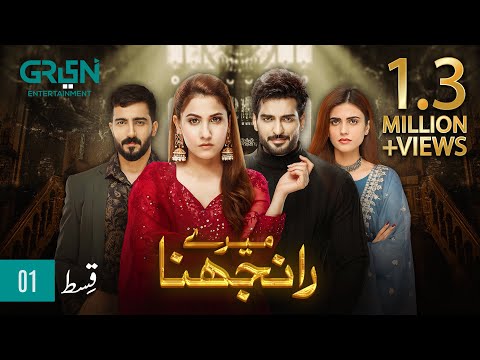 Meray Ranjhna — Pakistani drama poster