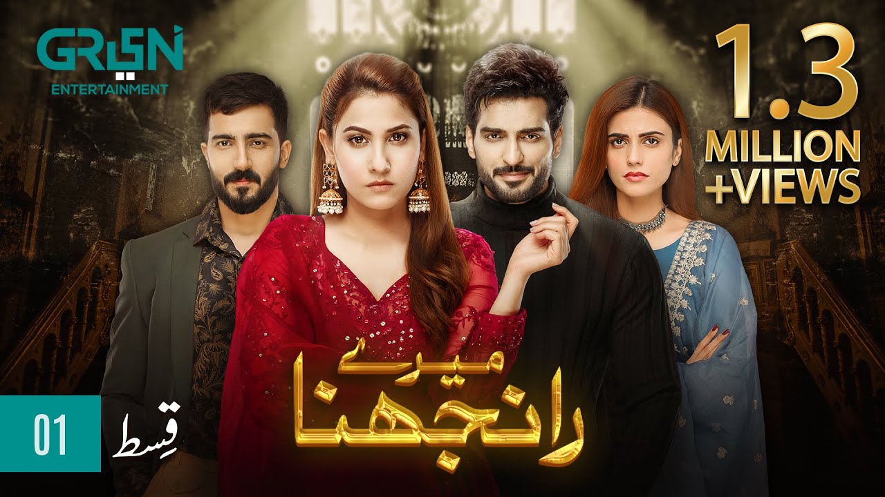 Meray Ranjhna | Monday To Thursday | 9:00PM PKT - poster