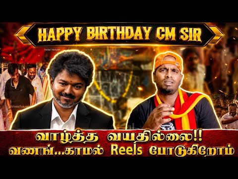 CM செய்த சாதனைகள் | பட்டியலிட்ட  நடுவிரல் Bush | Happy Birthday CM Sir... 