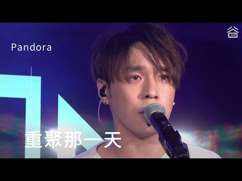 【谷Live Studio Live】PANDORA《重聚那一天》