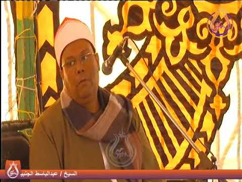 الشيخ عبدالباسط الجنبيهى سورة ال عمران 2 عزاء عائلات مقاوى قرية ام اللبن المسين الدلنجات بحيرة