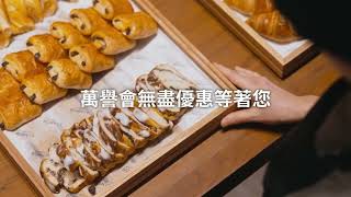 Club Marriott Mobile App Guide: How to Redeem E-Vouchers (Traditional Chinese - 繁體中文)
