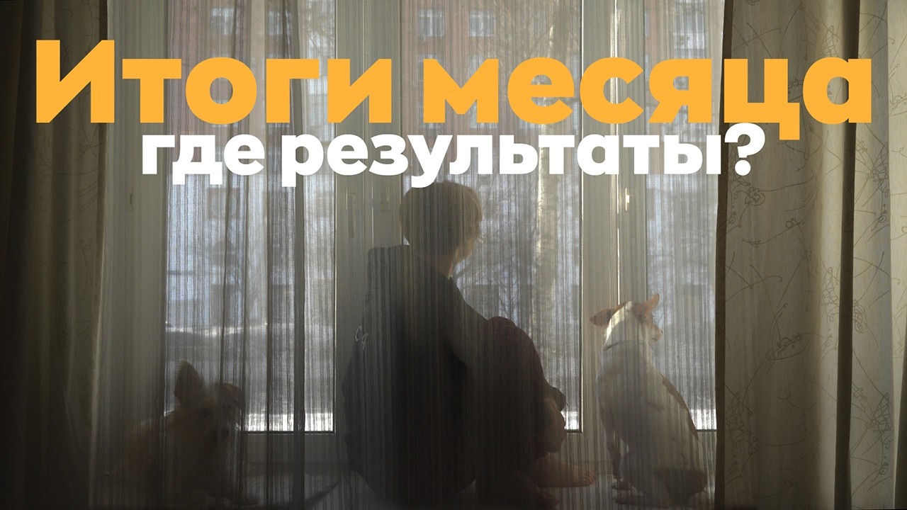 Как выйти из прокрастинации. Что мне помогает идти вперед?