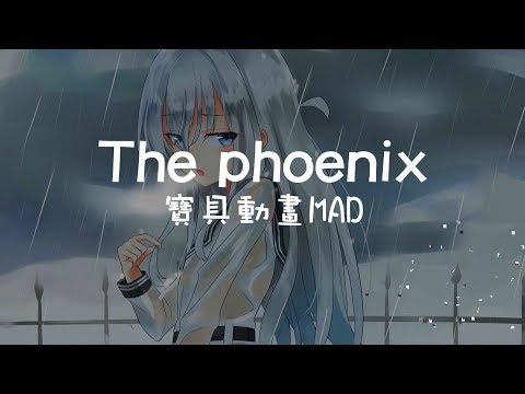 Hibiki Yue ♫ FGO 寶具 MAD - The Phoenix