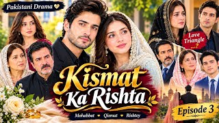 Kismat ka Rishta | Episode 03  | Pakistani Drama | Emotional Love Story