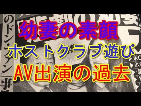 「紀州のドン・ファン」幼妻の素顔・家政婦は覚醒剤と関係あり?