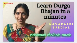 Durga Bhajan With Notation Learn In 5 Minutes Very Short & Sweet Stay Tuned For More