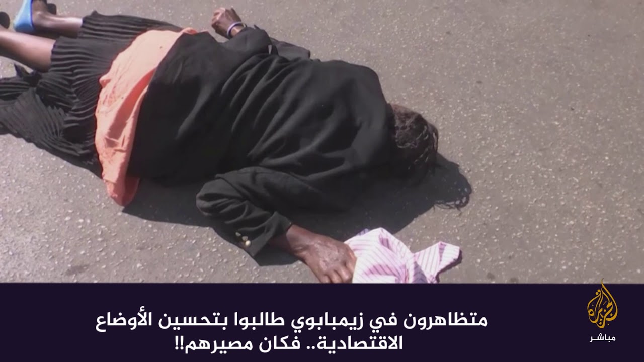 شاهد ماذا حدث لمتظاهرين طالبوا بتحسين الأوضاع الاقتصادية!