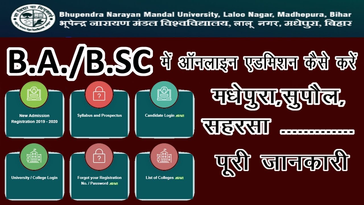 Bihar Graducation Admission online 2019  बिहार में ऑनलाइन B.A Admission कैसे करें ||  By-Zeeshan