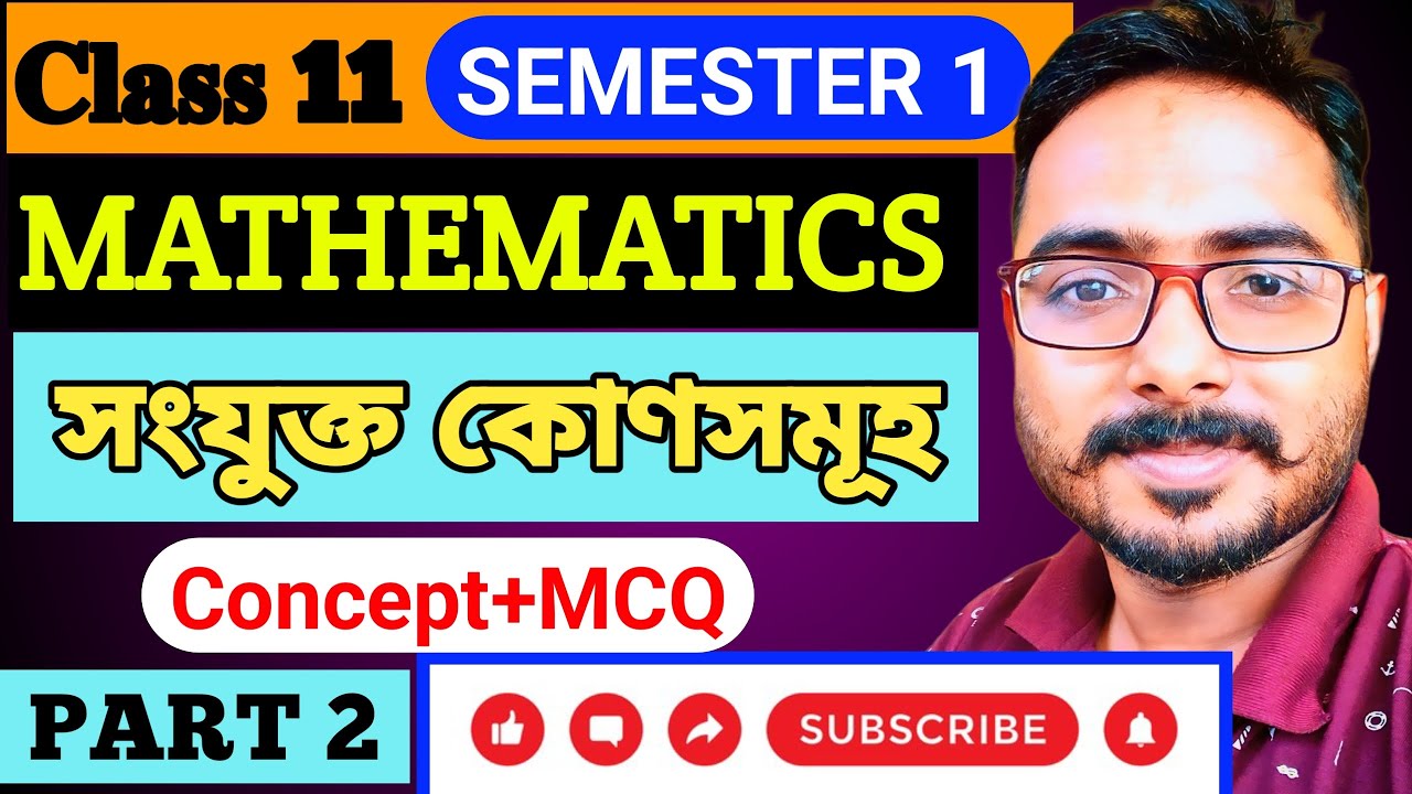 CLASS 11//SEMESTER 1//MATHEMATICS//সংযুক্ত কোন//PART 2//CONCEPT+MCQ//BY ...