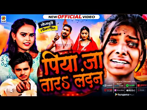 #4K_Video राजा जा तारऽ लन्दन | Raja Jatara Landan Rudal Joshi- Raja Ja Tara London Bhojpuri Song