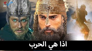 مسلسل صلاح الدين الايوبي الحلقه الاولى 1| بداية الحرب |قصه الموسم| بداية الموسم | المفاجآة