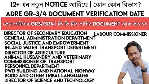 12+ NEW NOTICE for ADRE DOCUMENT VERIFICATION DATE | কোন অফিচৰ Gr3/Gr4 & কি কি নিব লাগিব document