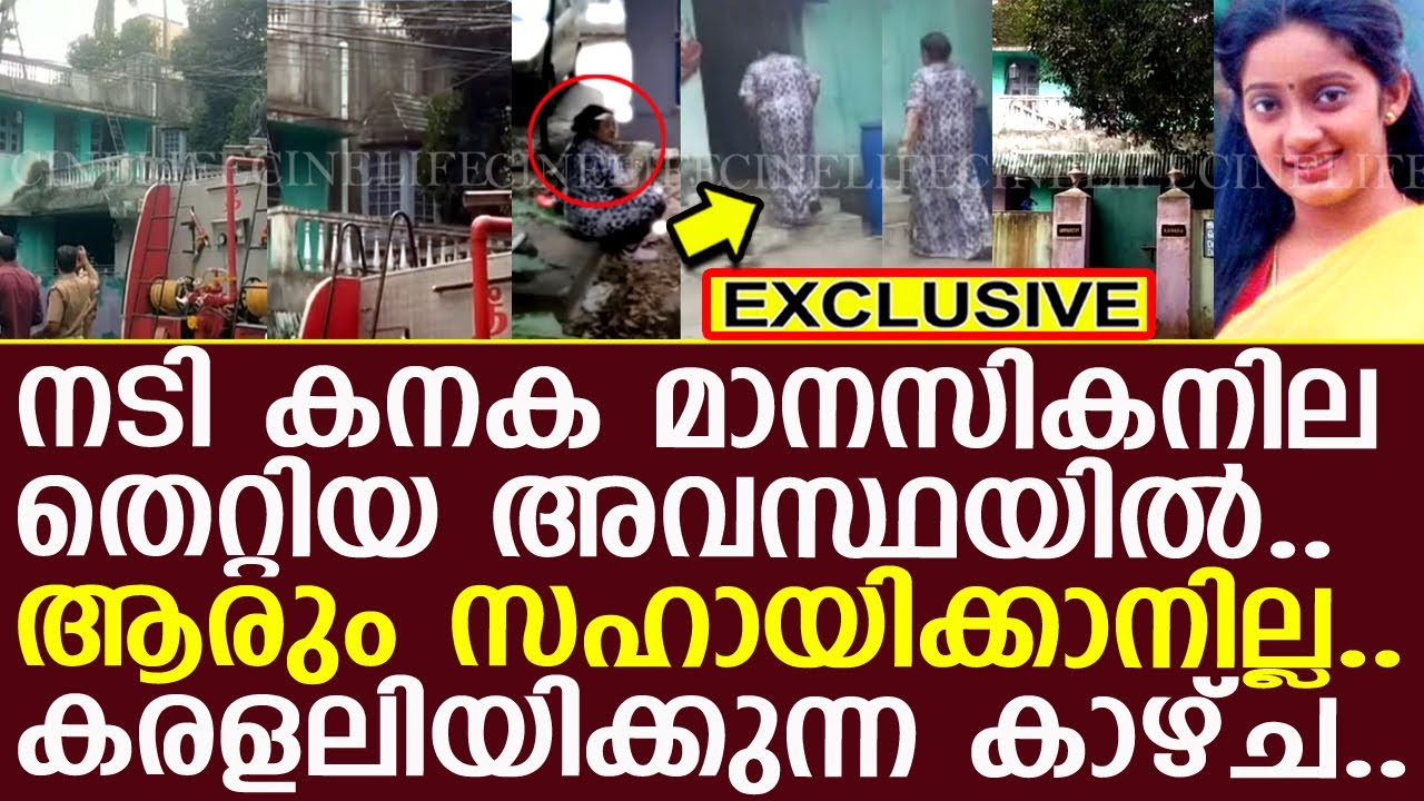 Actress Kanaka Latest News