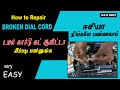 டயல் கார்டு கட் ஆயிட்டா? | How to Repair broken Dial Cord