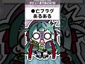 【替え歌】●亡フラグが立つセリフ4選 #あるある #替え歌 #vtuber準備中