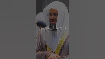 تدبروا في آيات القرآن الكريم 🤍💙#القرآن_الكريم #سعود_الشريم #quran