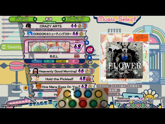 ポップンフラワーズ トランスコア - asagaolabo @ ポップン百科大事典 - atwiki