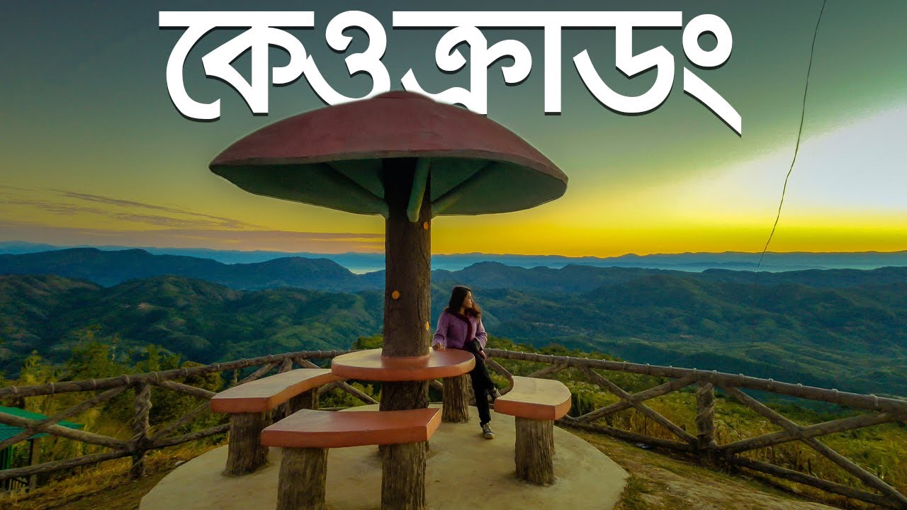 বাংলাদেশের এক সময়ের সবচেয়ে উঁচু ...