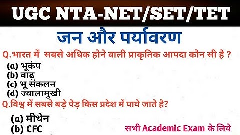 People and Environment(जन और पर्यावरण) Question & Answer Important for NTA-NET PAPER 1 & other exam