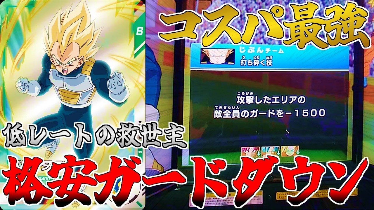 格安】8弾レアが17号デッキで大活躍！開幕ガードダウンが想像以上に 