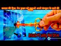 🔥🔥 कमाल की ट्रिक: पेन ड्राइव को बनाओ अपने कंप्यूटर के ताले की चाबी|Unlock PC using Pen Drive