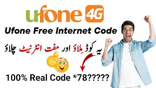 2024 ufone free internet code offer || Ufone Free Internet Code