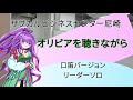 オリビアを聴きながら